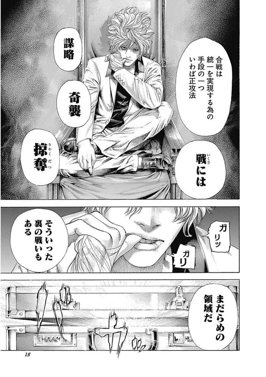 Usogui - Chapter 396 - Page 19